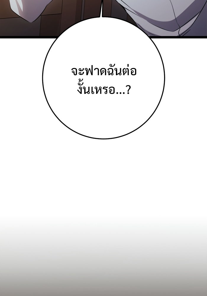 ราชินีนักบู๊ - หน้า 157