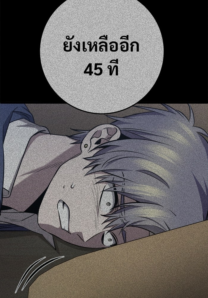 ราชินีนักบู๊ - หน้า 160