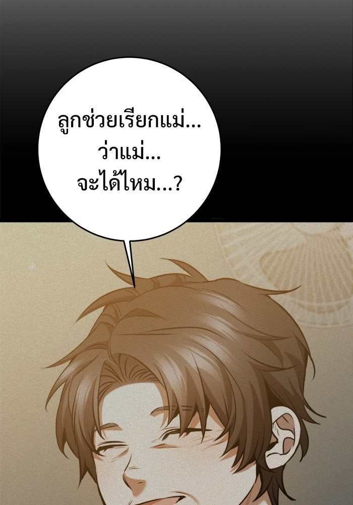 ราชินีนักบู๊ - หน้า 7