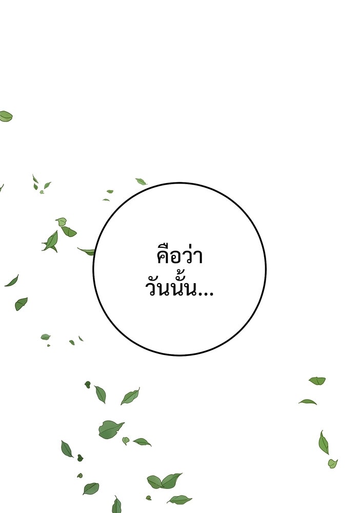 ราชินีนักบู๊ - หน้า 75