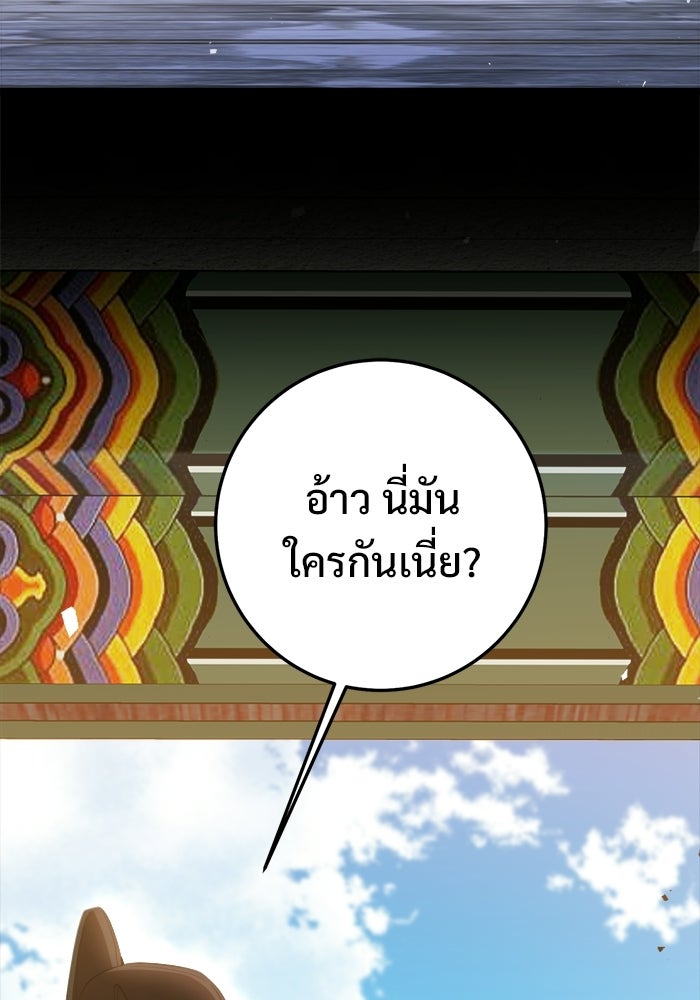 ราชินีนักบู๊ - หน้า 105