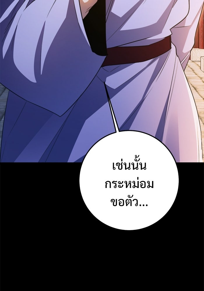 ราชินีนักบู๊ - หน้า 129
