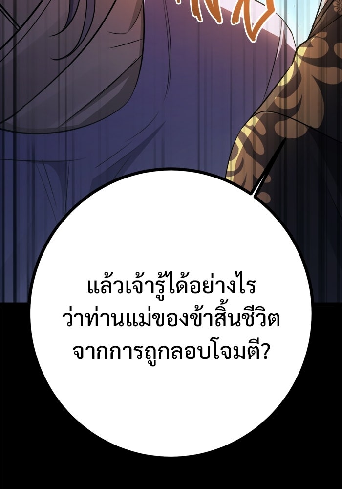 ราชินีนักบู๊ - หน้า 133