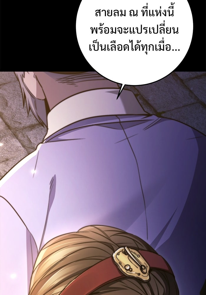 ราชินีนักบู๊ - หน้า 140