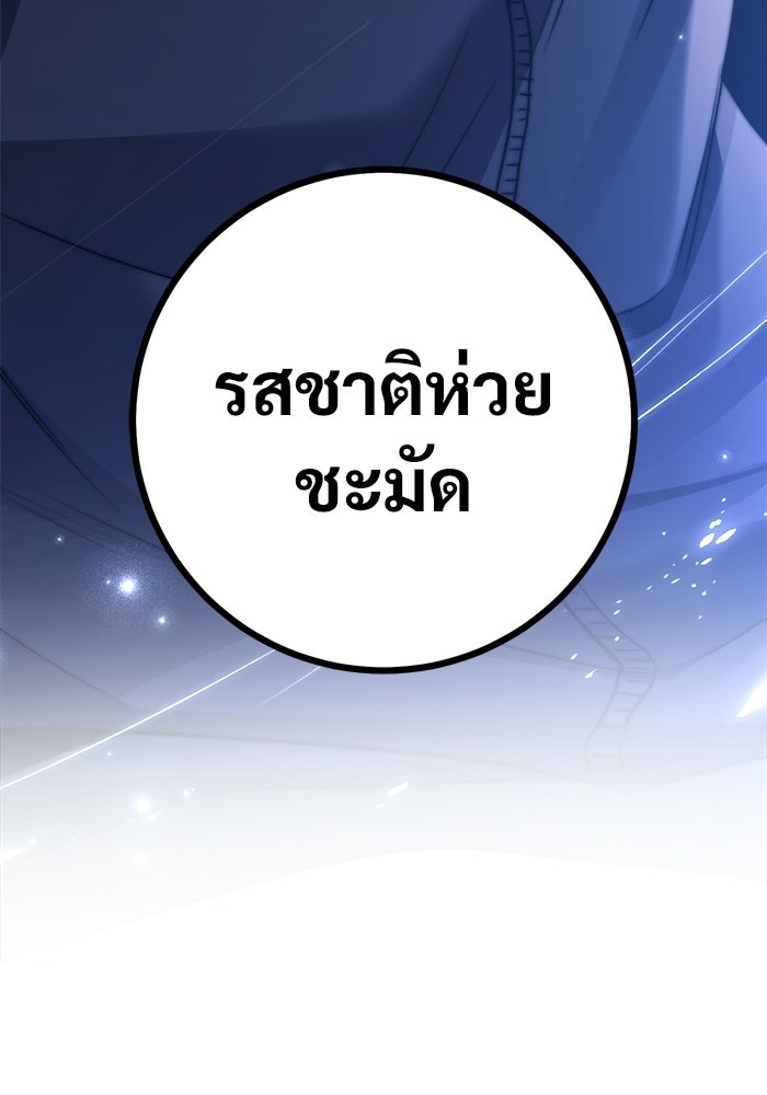 ราชินีนักบู๊ - หน้า 156