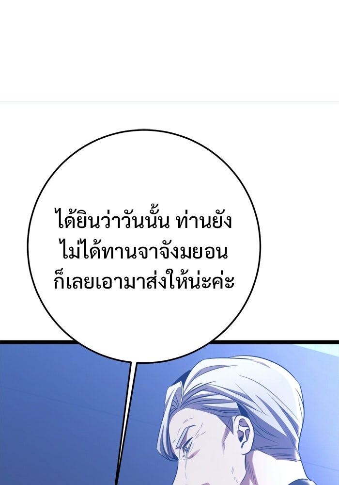 ราชินีนักบู๊ - หน้า 27