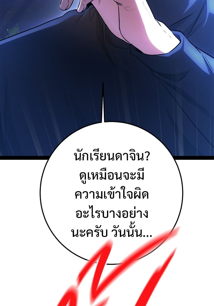 ราชินีนักบู๊ - หน้า 33