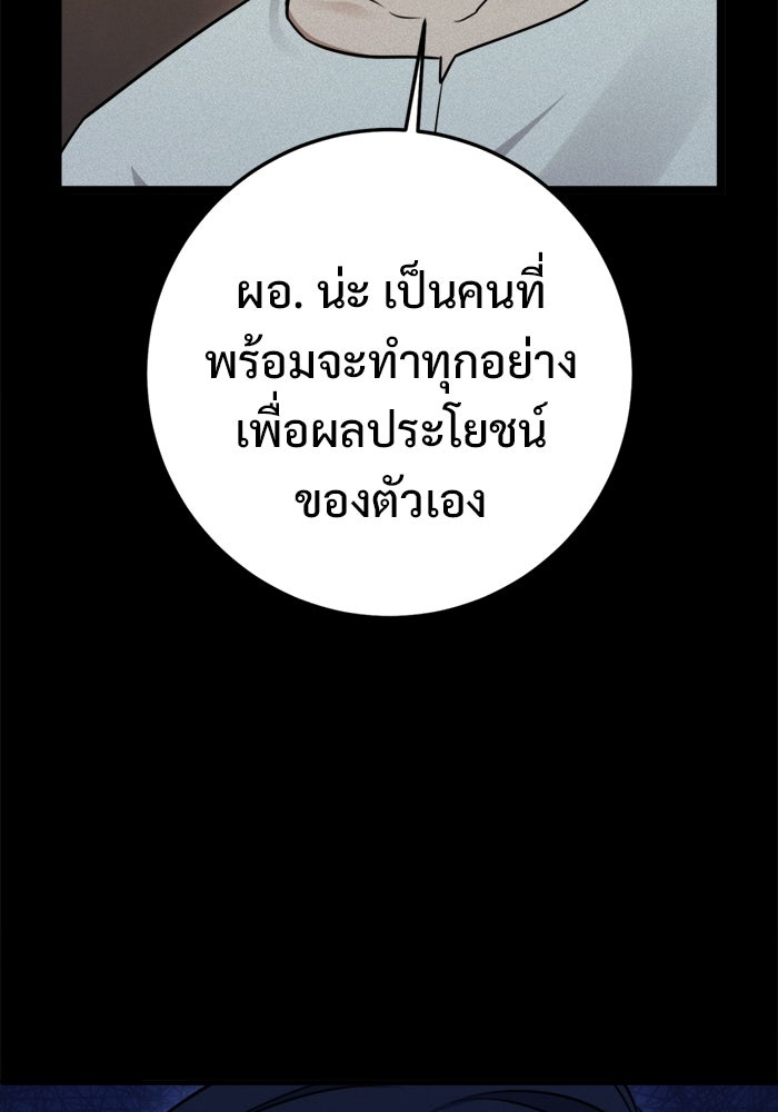 ราชินีนักบู๊ - หน้า 7