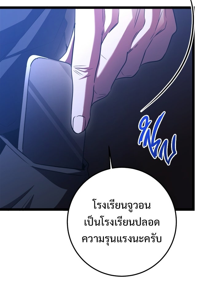 ราชินีนักบู๊ - หน้า 70