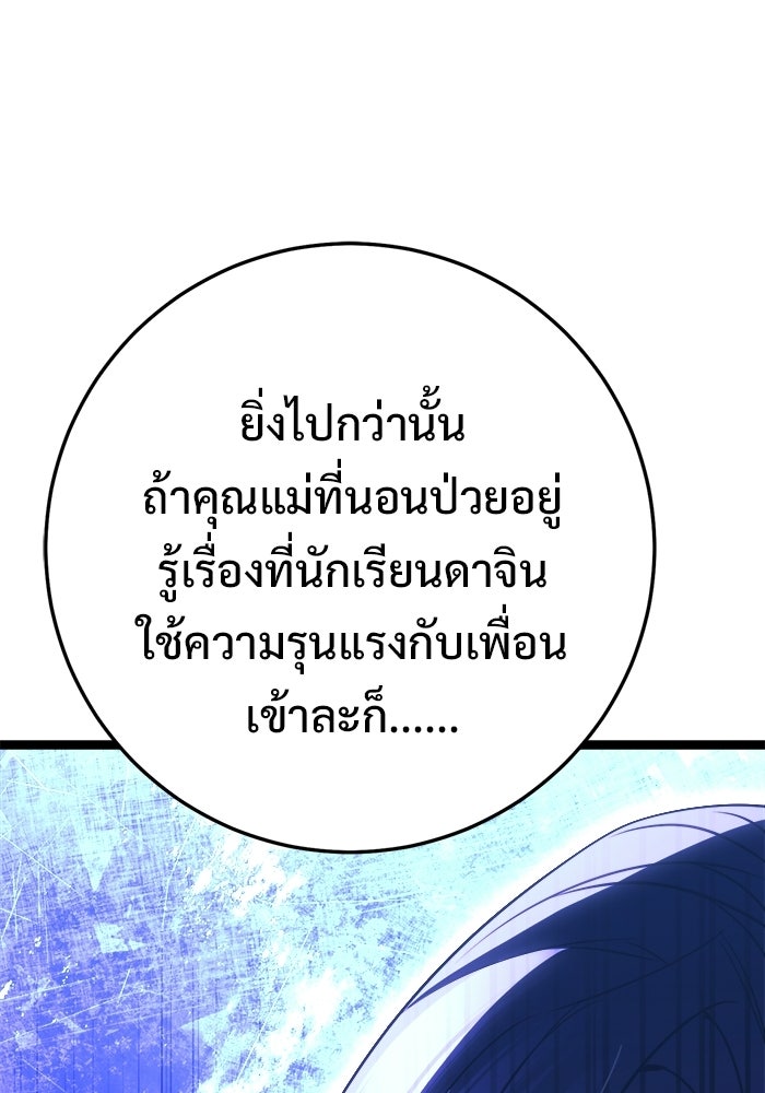 ราชินีนักบู๊ - หน้า 76