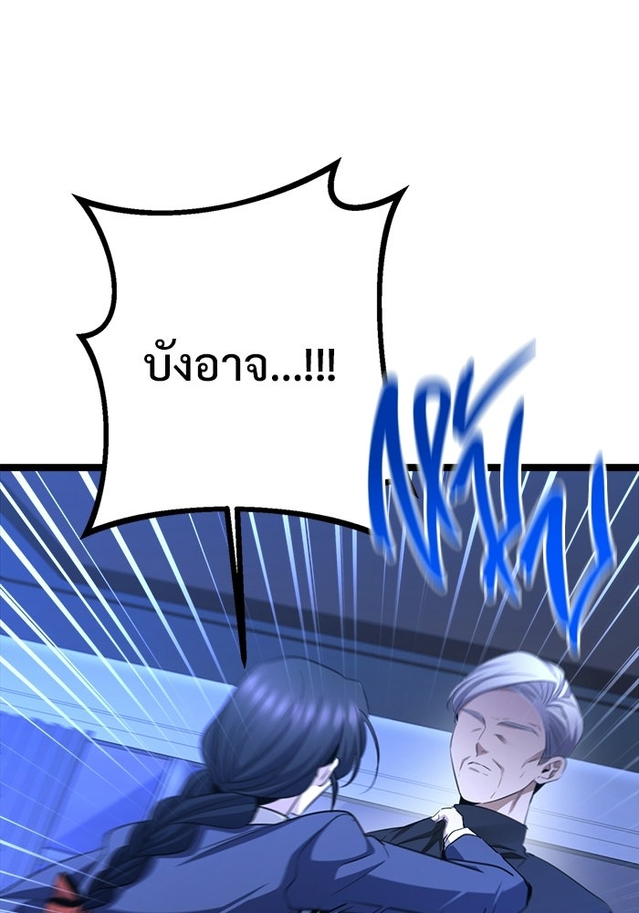 ราชินีนักบู๊ - หน้า 79