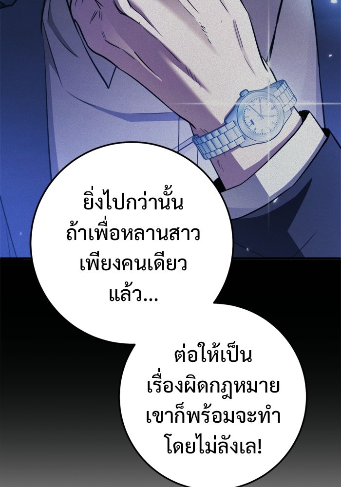 ราชินีนักบู๊ - หน้า 9