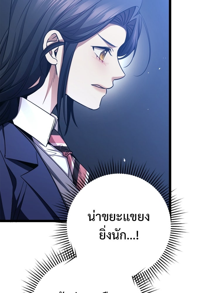 ราชินีนักบู๊ - หน้า 95