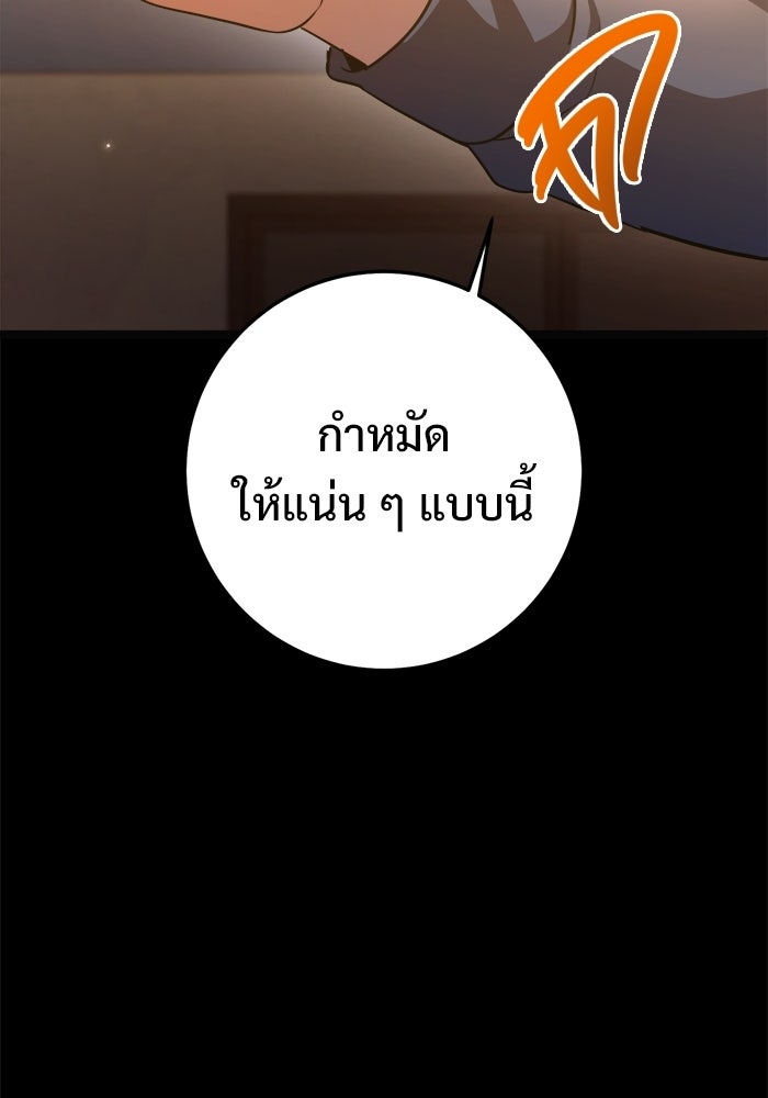 ราชินีนักบู๊ - หน้า 101