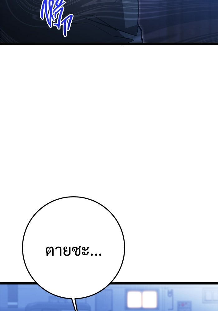 ราชินีนักบู๊ - หน้า 112