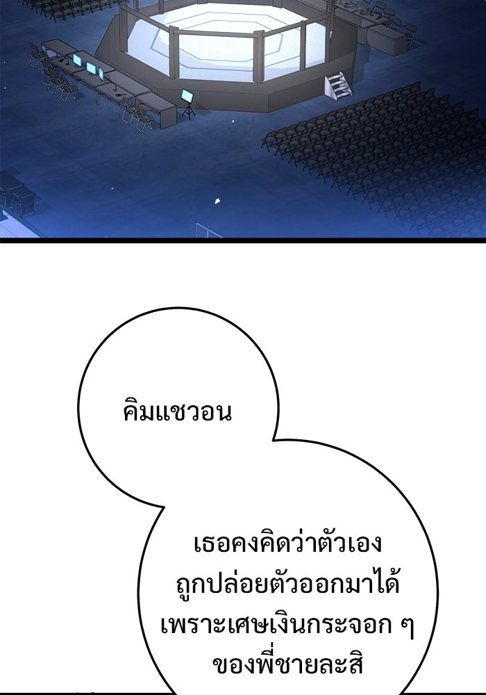 ราชินีนักบู๊ - หน้า 128