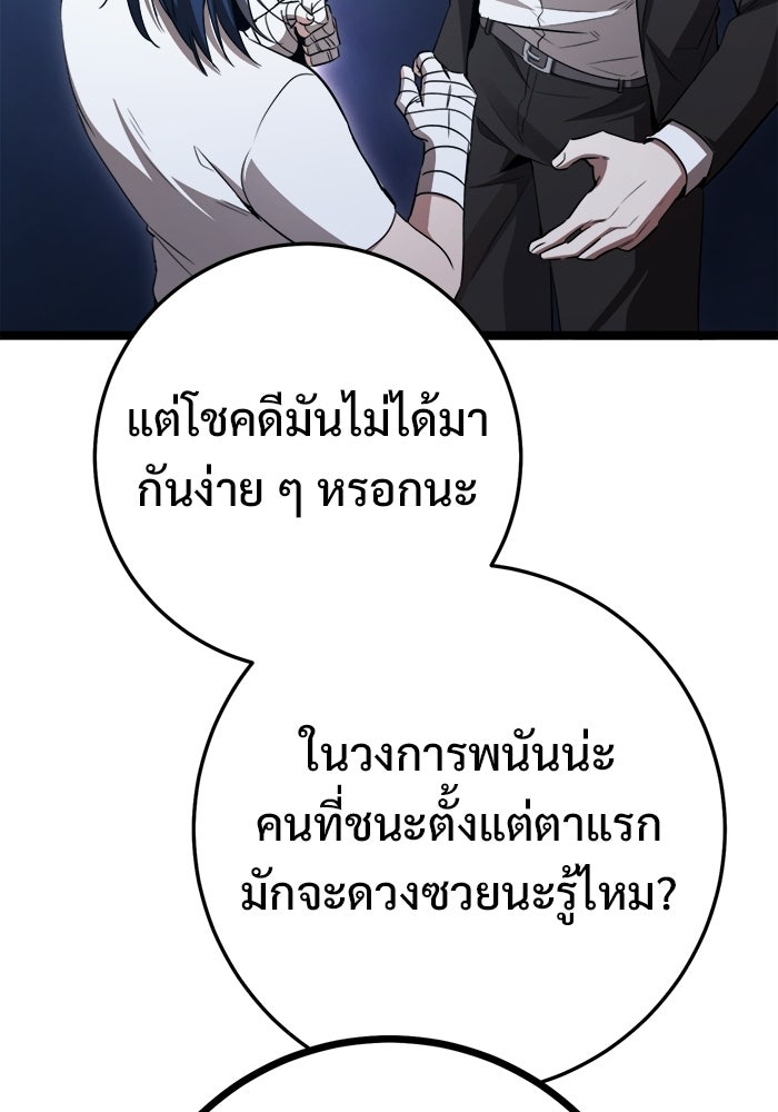 ราชินีนักบู๊ - หน้า 132
