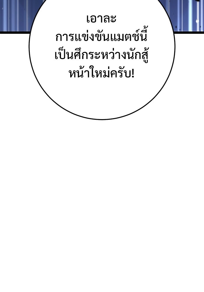 ราชินีนักบู๊ - หน้า 142