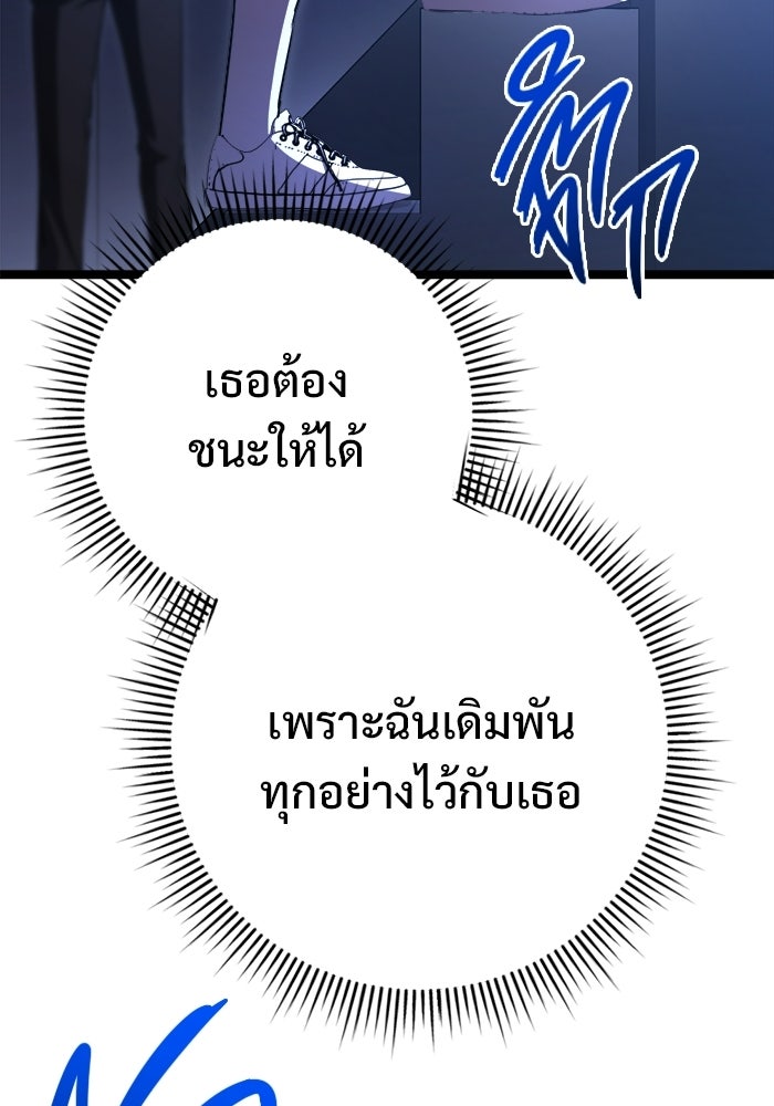 ราชินีนักบู๊ - หน้า 144