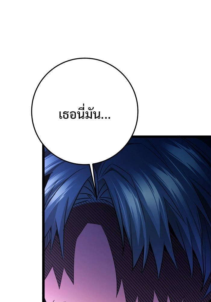 ราชินีนักบู๊ - หน้า 25