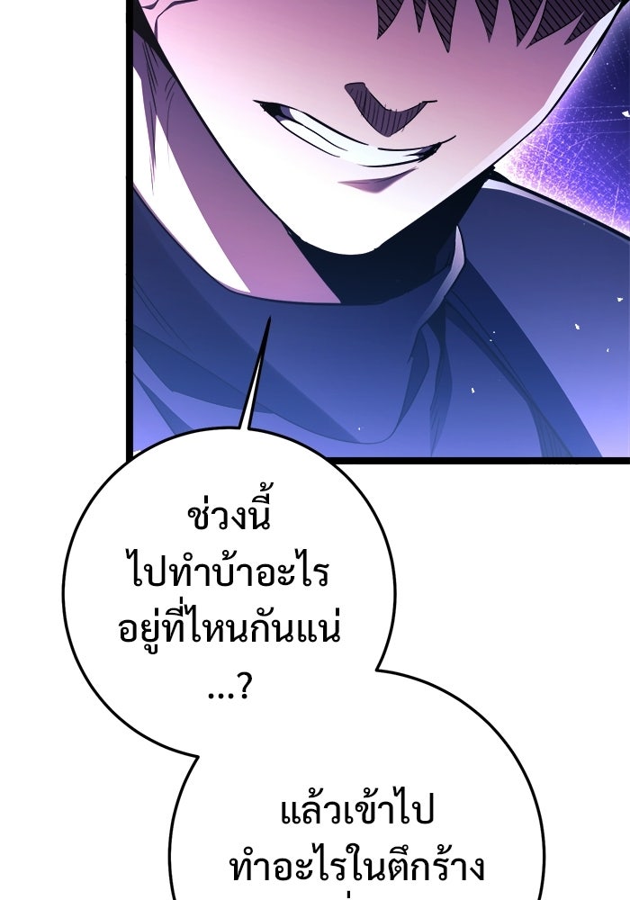 ราชินีนักบู๊ - หน้า 26