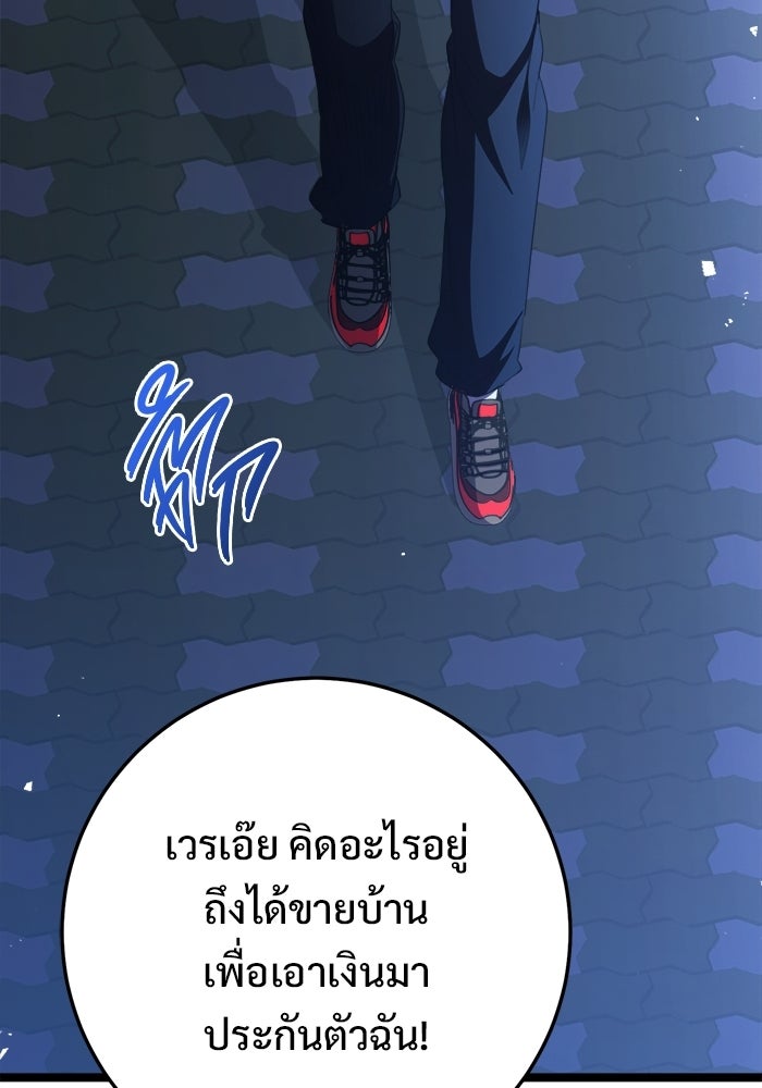 ราชินีนักบู๊ - หน้า 37