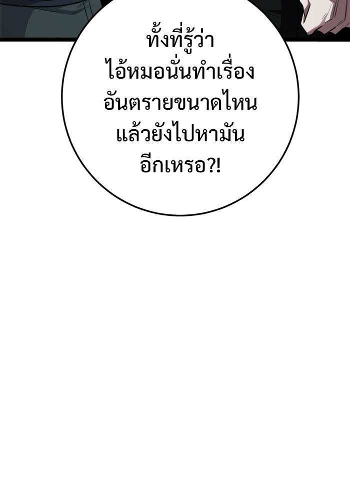 ราชินีนักบู๊ - หน้า 47