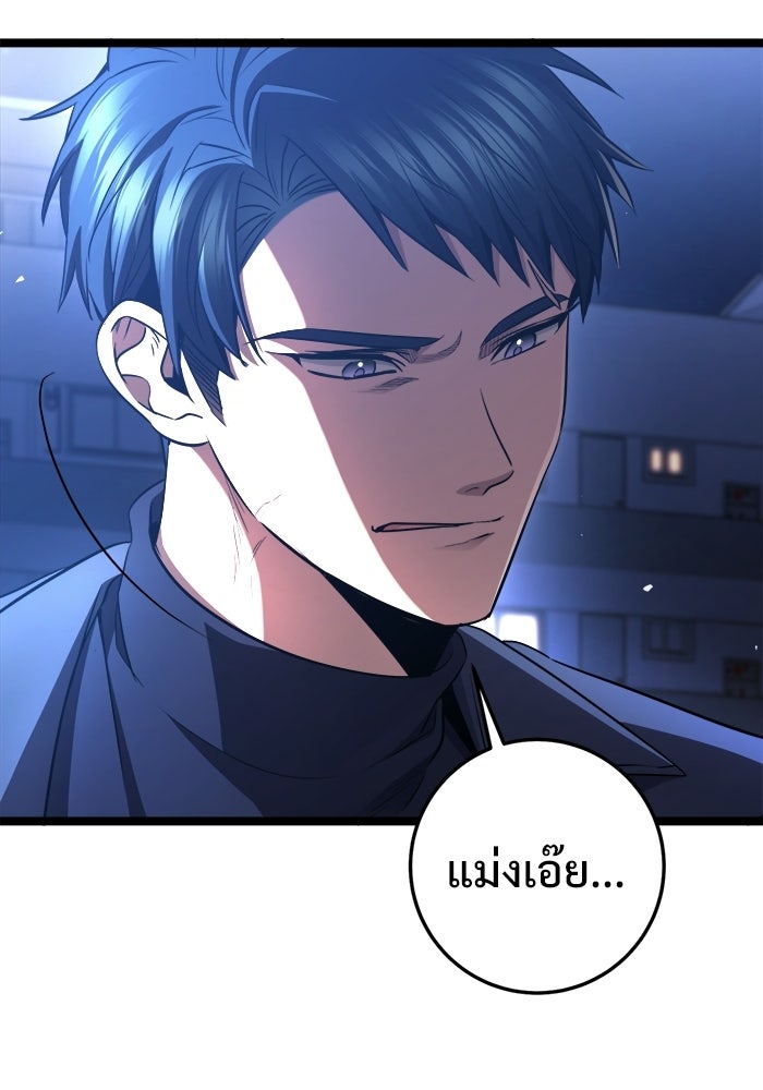 ราชินีนักบู๊ - หน้า 48