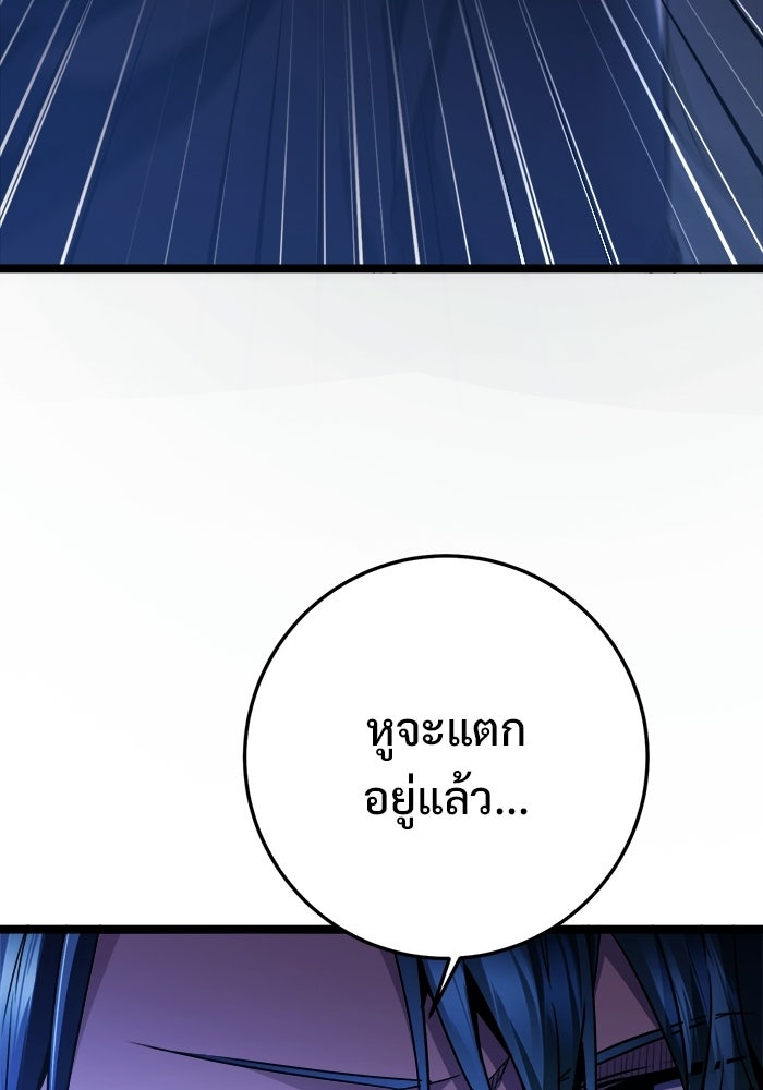 ราชินีนักบู๊ - หน้า 51