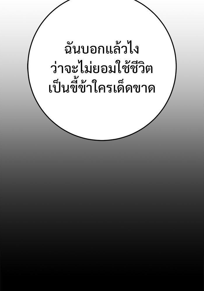 ราชินีนักบู๊ - หน้า 53