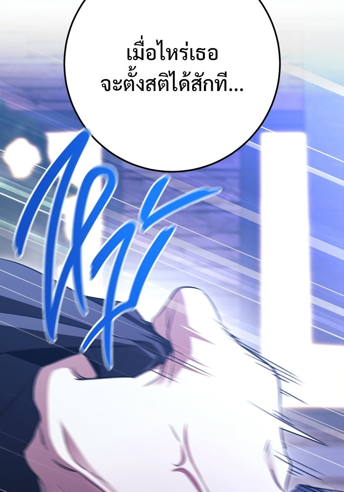ราชินีนักบู๊ - หน้า 57