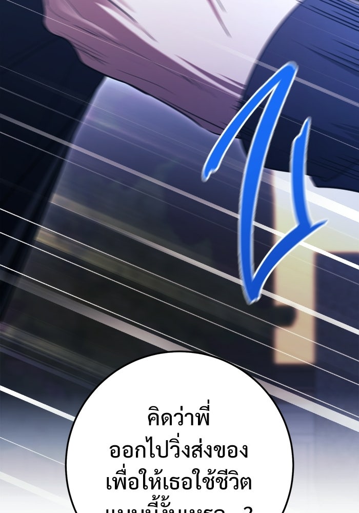 ราชินีนักบู๊ - หน้า 58