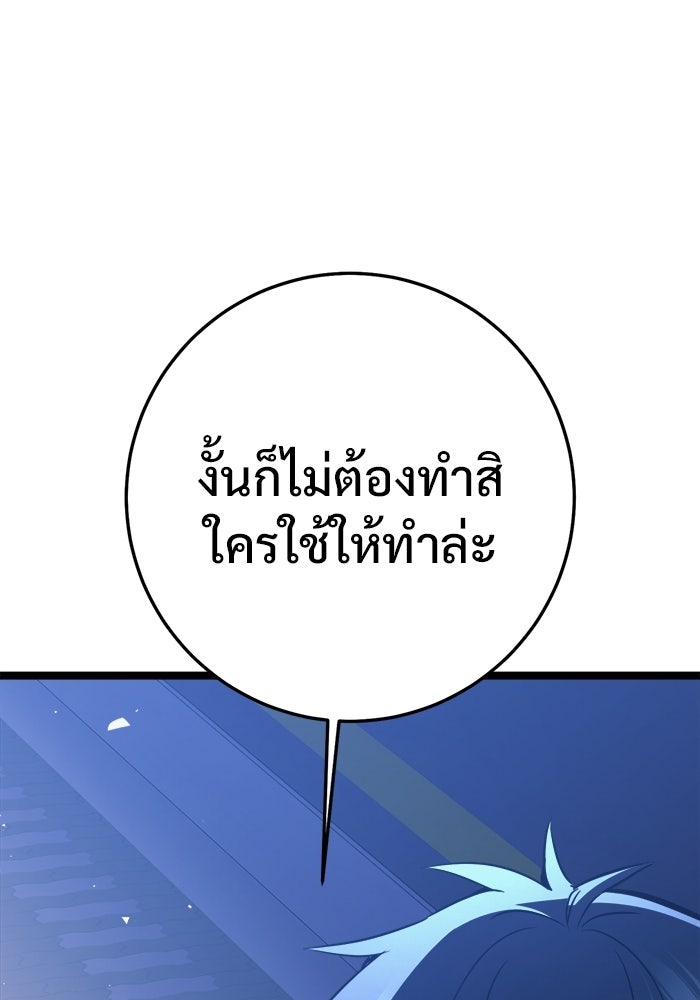 ราชินีนักบู๊ - หน้า 64