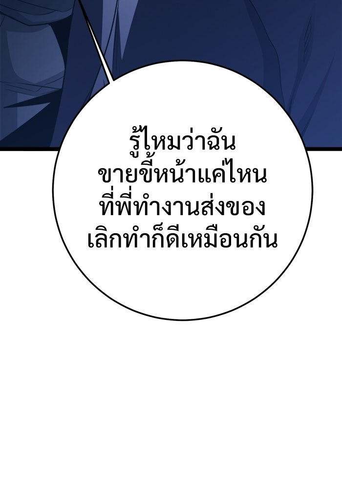 ราชินีนักบู๊ - หน้า 66