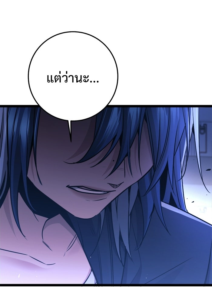 ราชินีนักบู๊ - หน้า 67