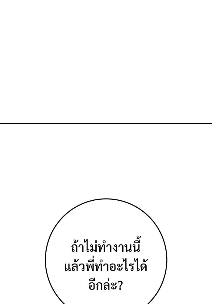 ราชินีนักบู๊ - หน้า 68