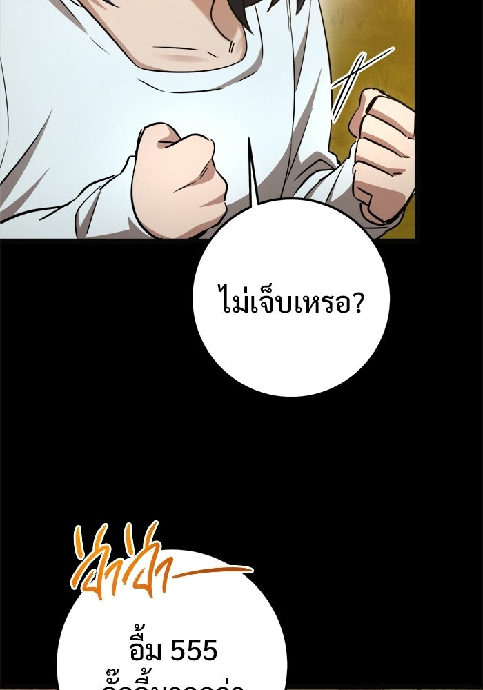 ราชินีนักบู๊ - หน้า 98