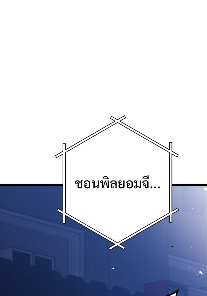 ราชินีนักบู๊ - หน้า 116