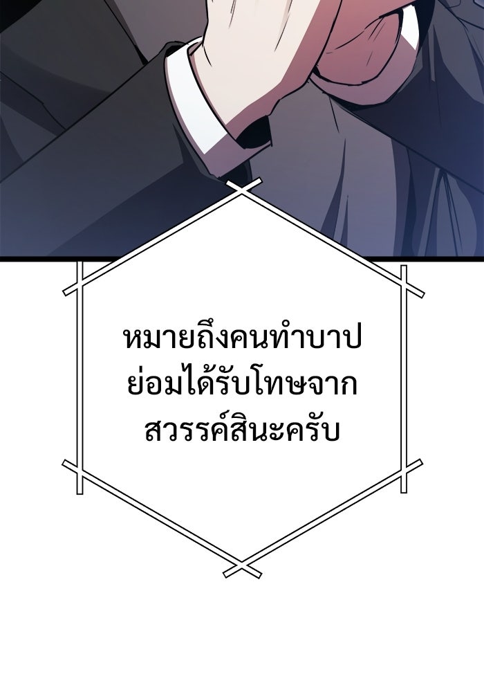 ราชินีนักบู๊ - หน้า 118