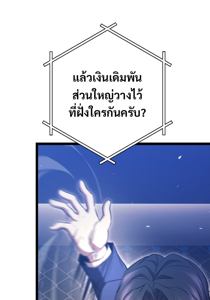 ราชินีนักบู๊ - หน้า 123