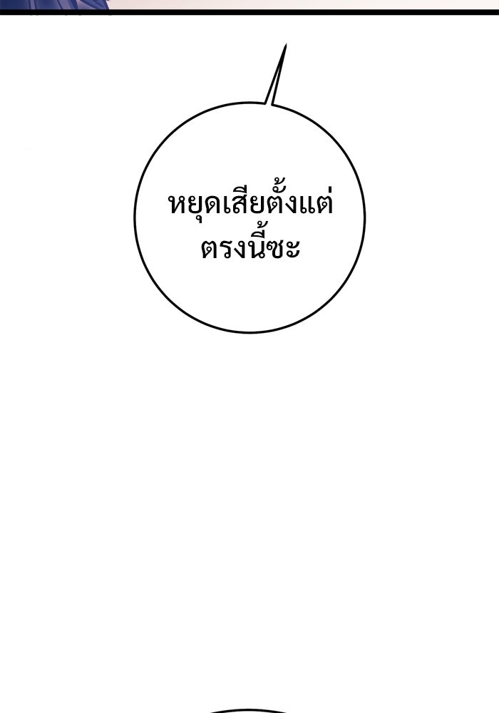 ราชินีนักบู๊ - หน้า 129