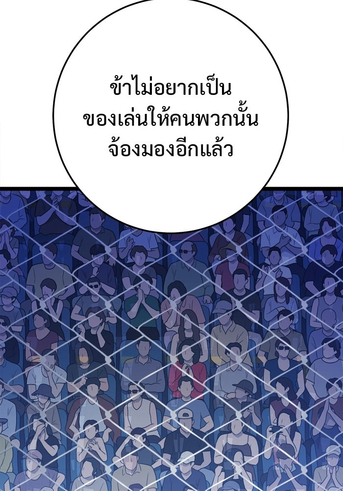 ราชินีนักบู๊ - หน้า 130
