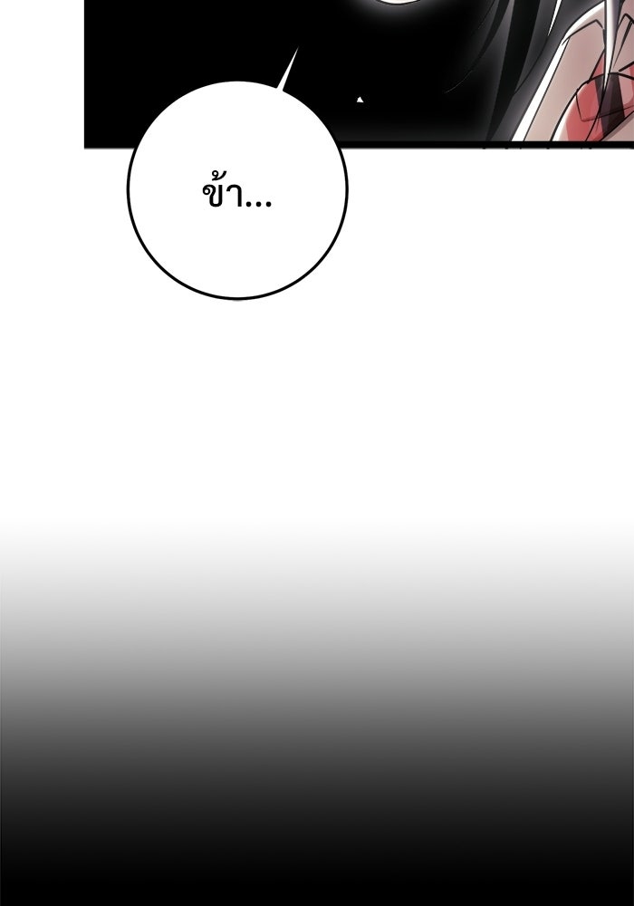 ราชินีนักบู๊ - หน้า 134