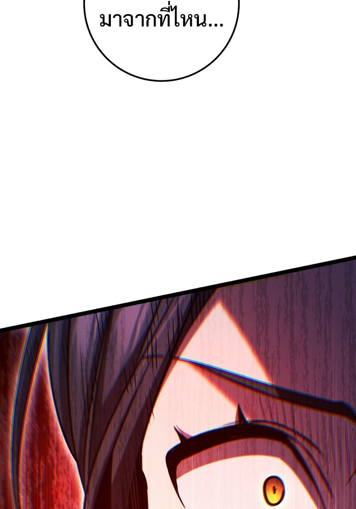 ราชินีนักบู๊ - หน้า 141