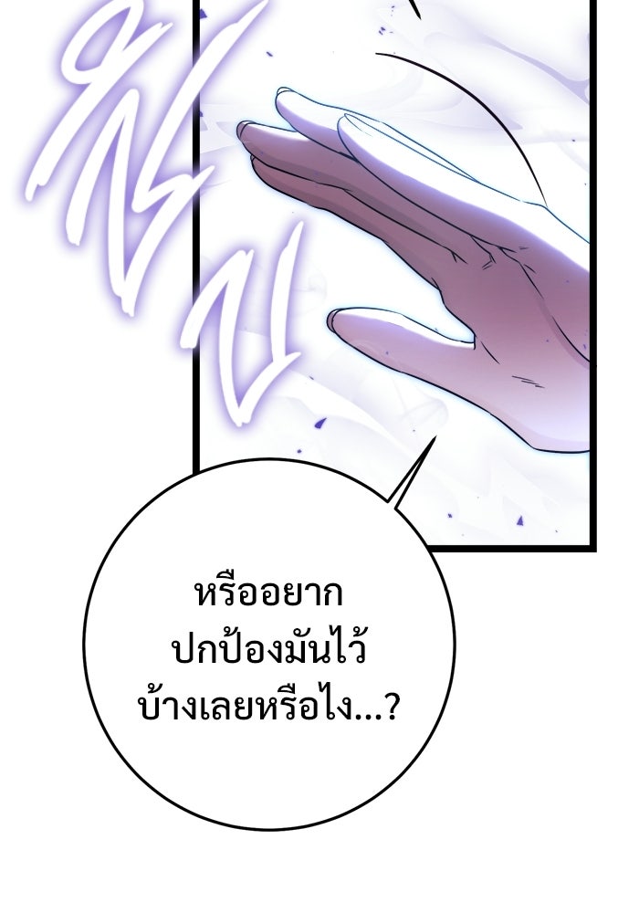 ราชินีนักบู๊ - หน้า 19