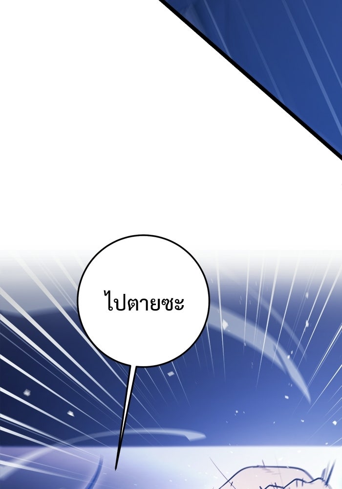 ราชินีนักบู๊ - หน้า 30
