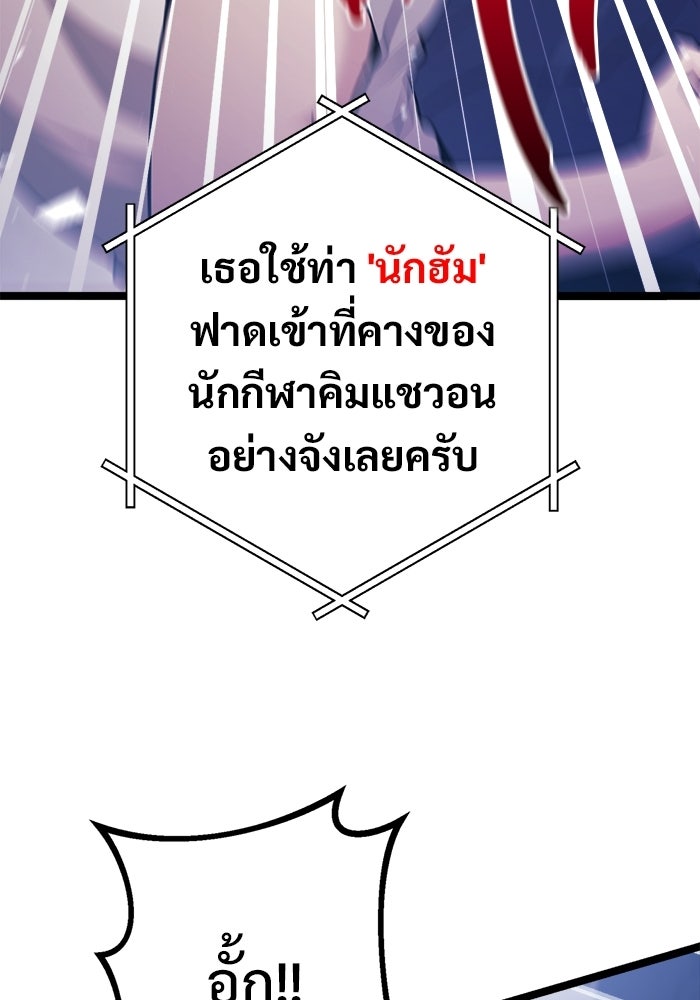 ราชินีนักบู๊ - หน้า 43