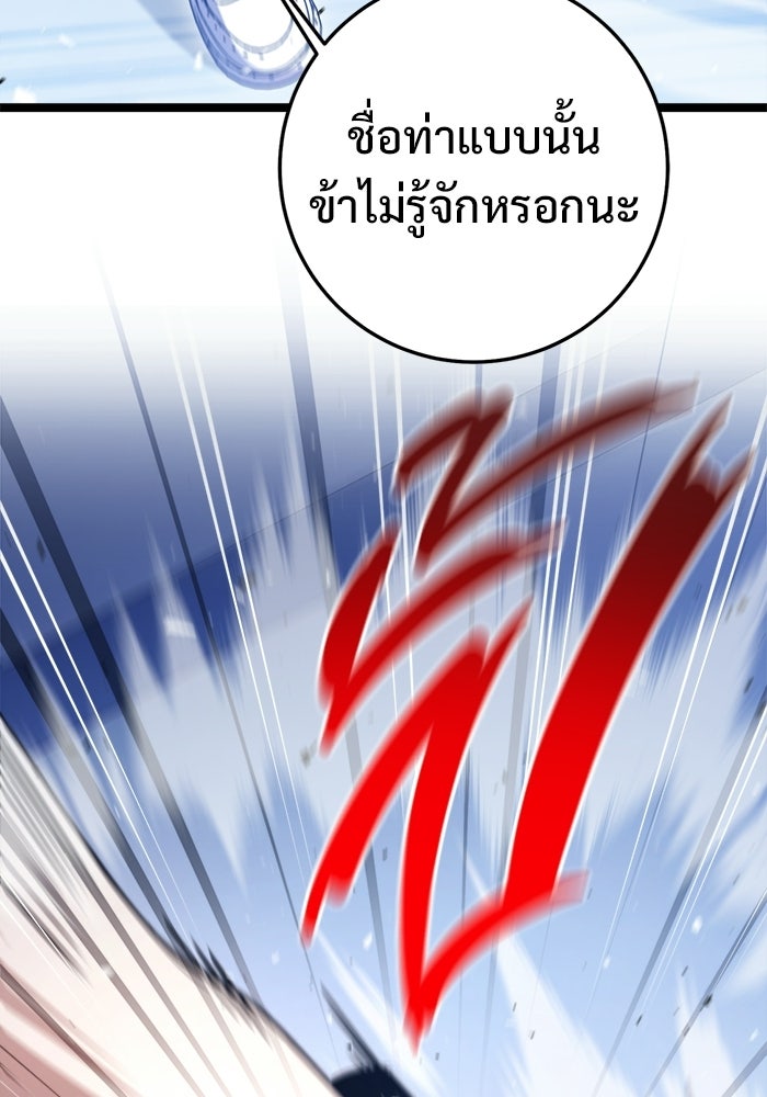 ราชินีนักบู๊ - หน้า 57