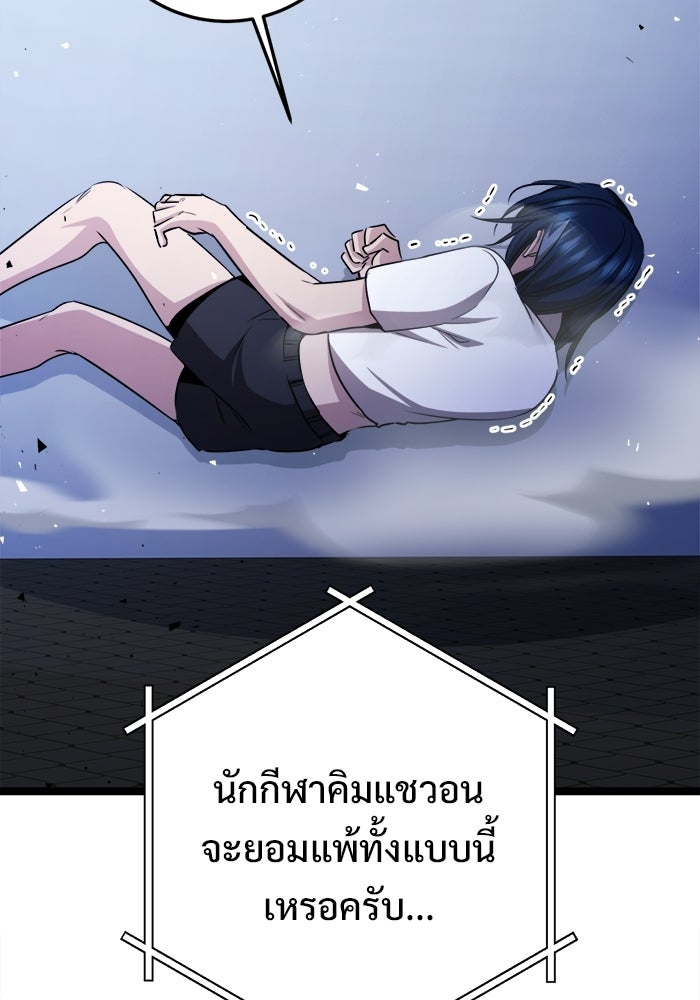 ราชินีนักบู๊ - หน้า 82