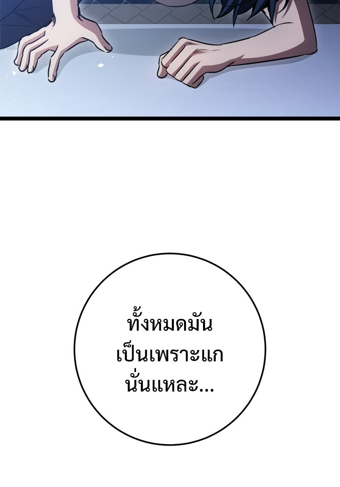 ราชินีนักบู๊ - หน้า 89